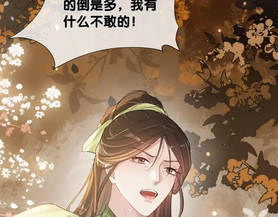 第134话 见到神医 第59页