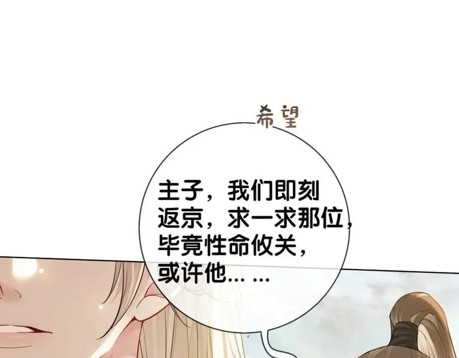 第134话 见到神医 第75页