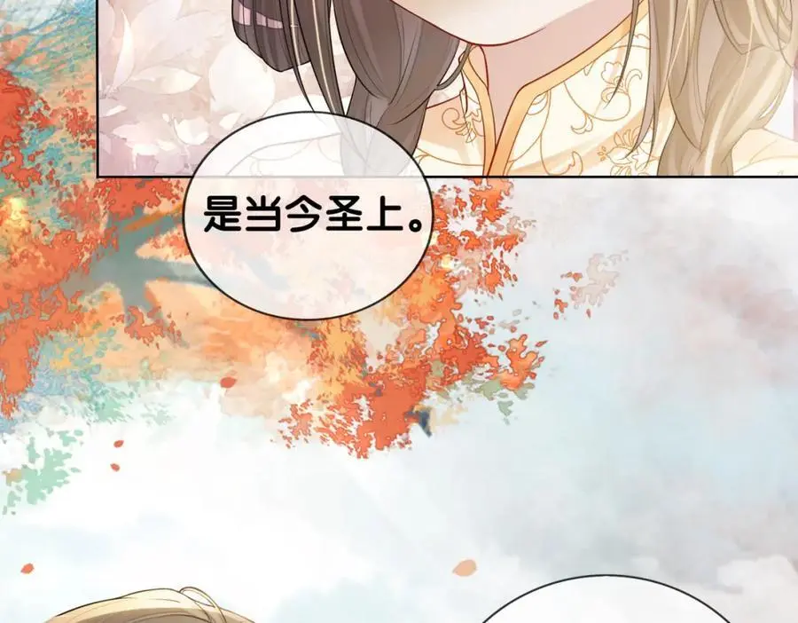 第134话 见到神医 第80页