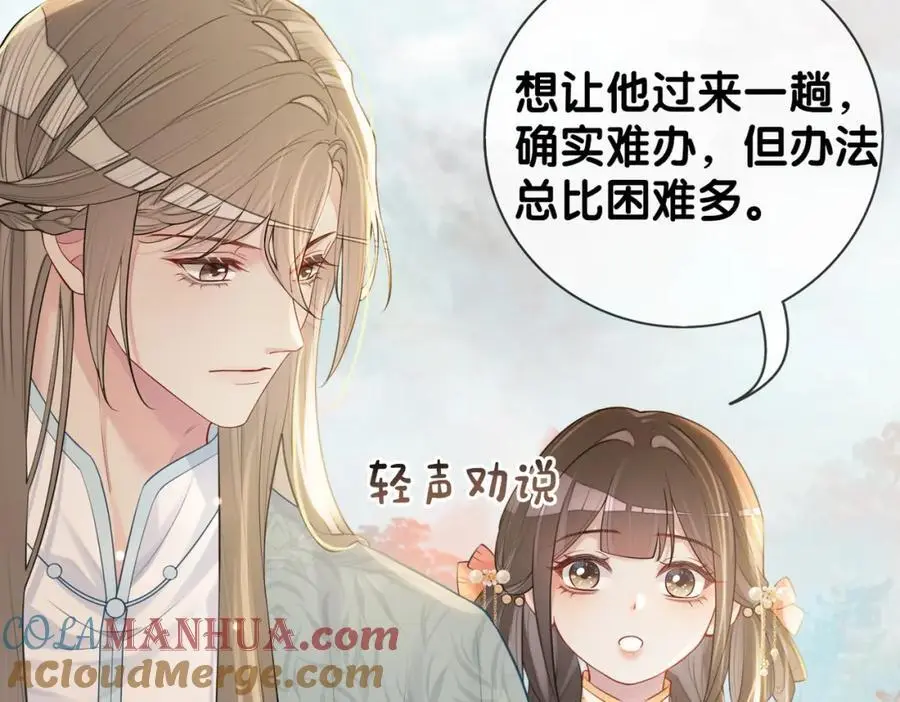 第134话 见到神医 第81页
