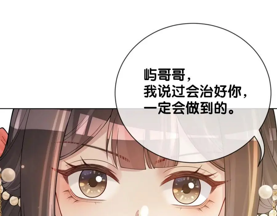 第134话 见到神医 第84页