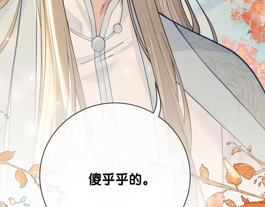 第134话 见到神医 第90页