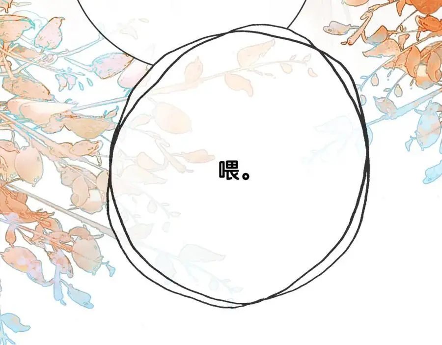 第134话 见到神医 第91页