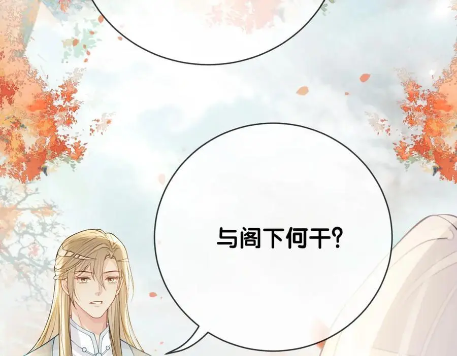 第134话 见到神医 第96页