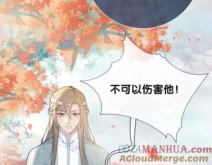 第134话 见到神医 第101页