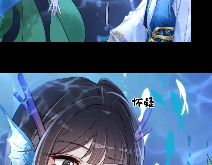第133话 嫣嫣努力端水 第18页
