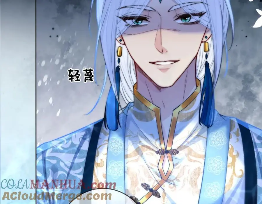 第133话 嫣嫣努力端水 第21页