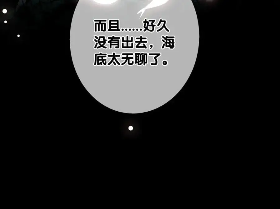 第133话 嫣嫣努力端水 第26页