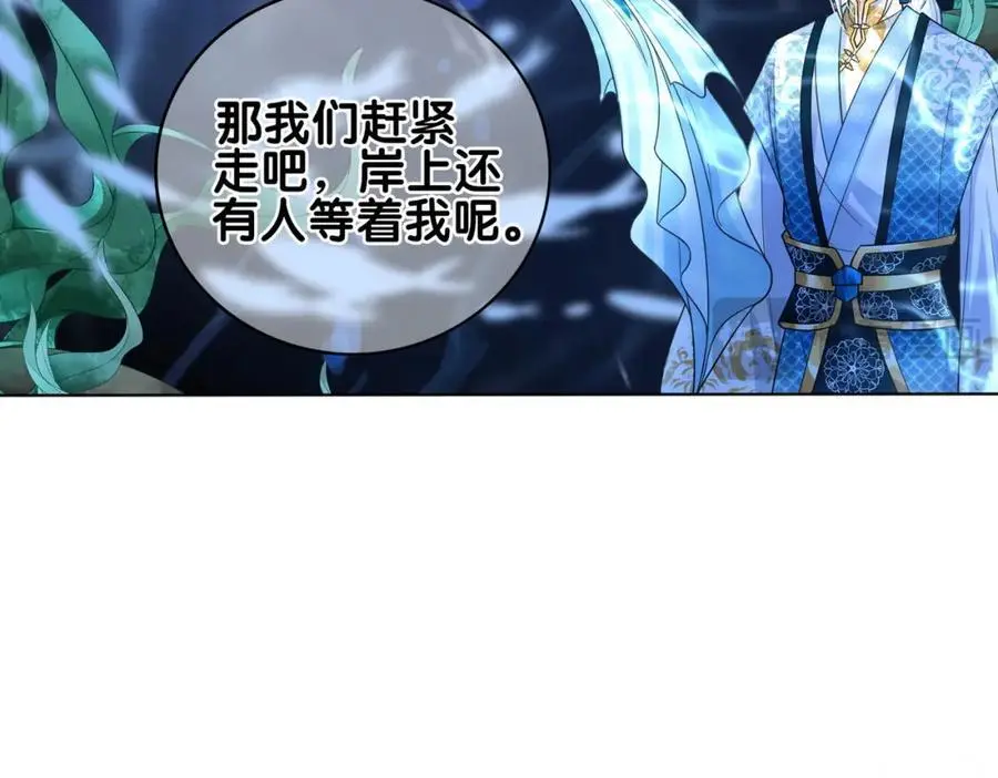 第133话 嫣嫣努力端水 第28页