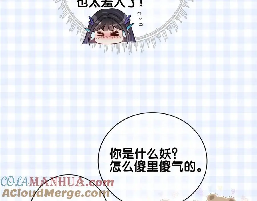 第133话 嫣嫣努力端水 第33页
