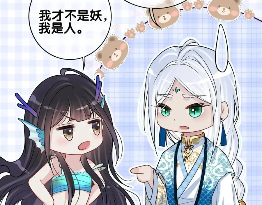 第133话 嫣嫣努力端水 第34页