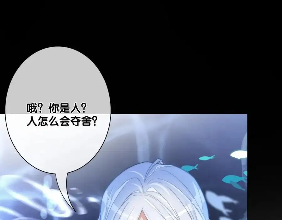第133话 嫣嫣努力端水 第36页