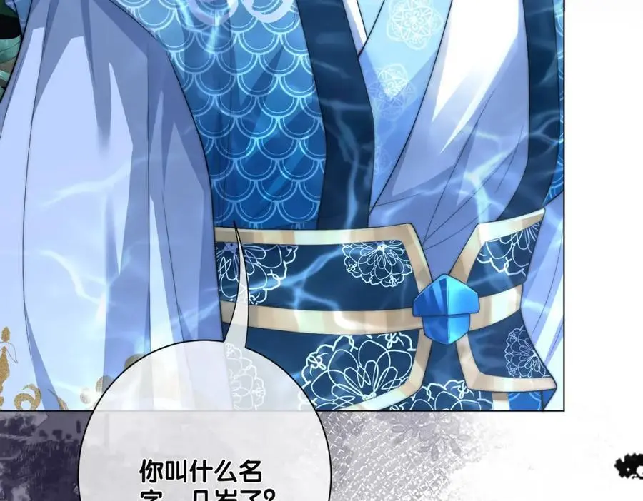 第133话 嫣嫣努力端水 第38页