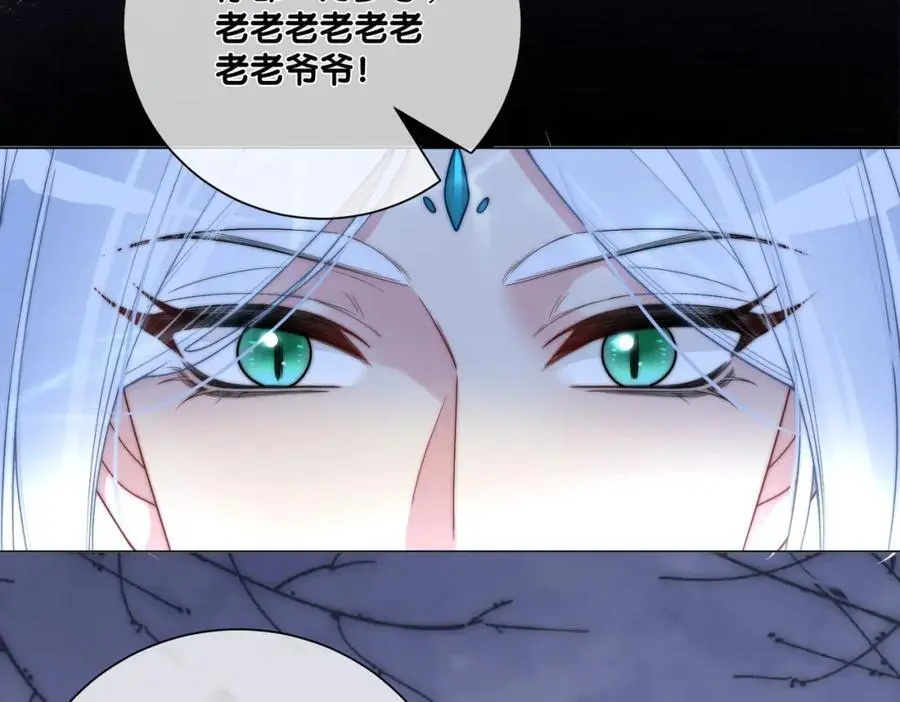 第133话 嫣嫣努力端水 第42页