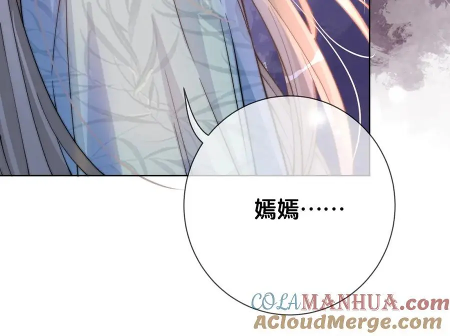 第133话 嫣嫣努力端水 第57页