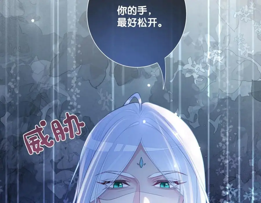 第133话 嫣嫣努力端水 第75页