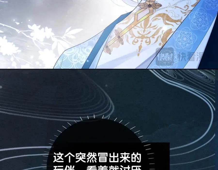 第133话 嫣嫣努力端水 第92页