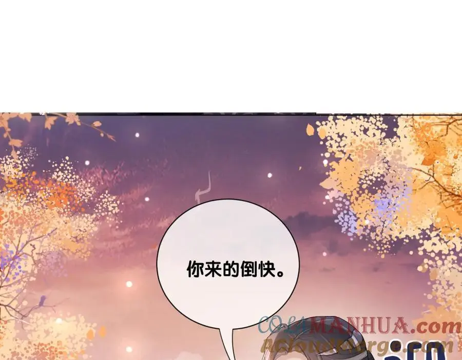 第137话 报恩需要以身相许 第5页