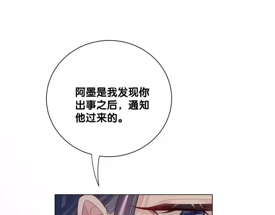 第137话 报恩需要以身相许 第34页