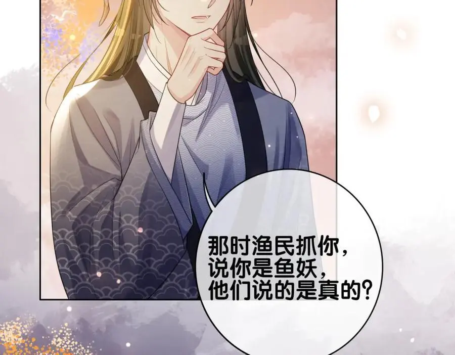 第137话 报恩需要以身相许 第44页
