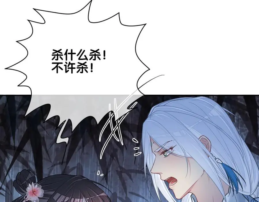 第137话 报恩需要以身相许 第67页