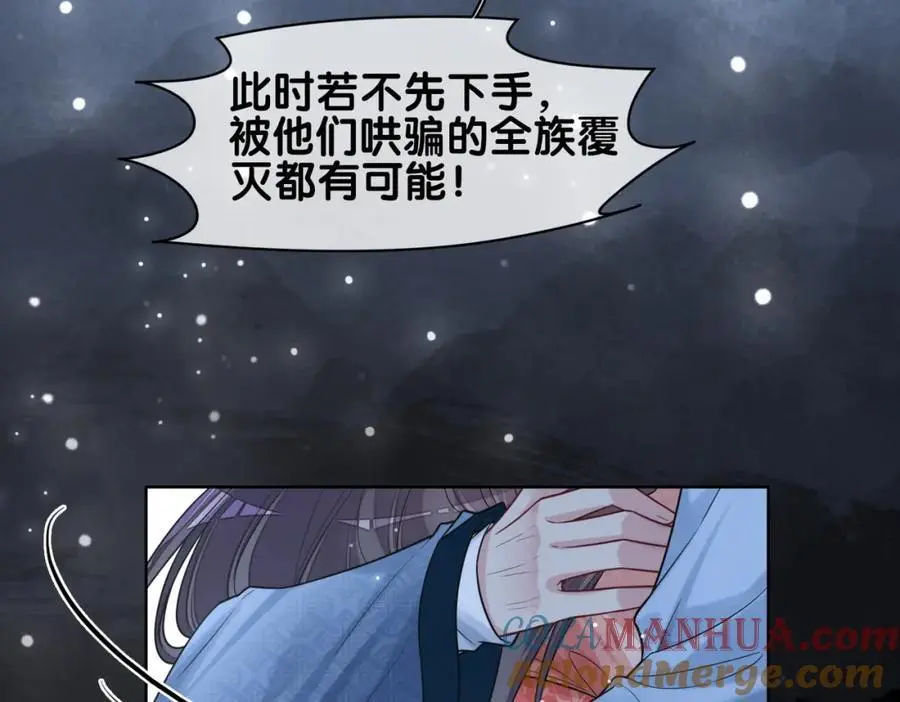 第137话 报恩需要以身相许 第69页