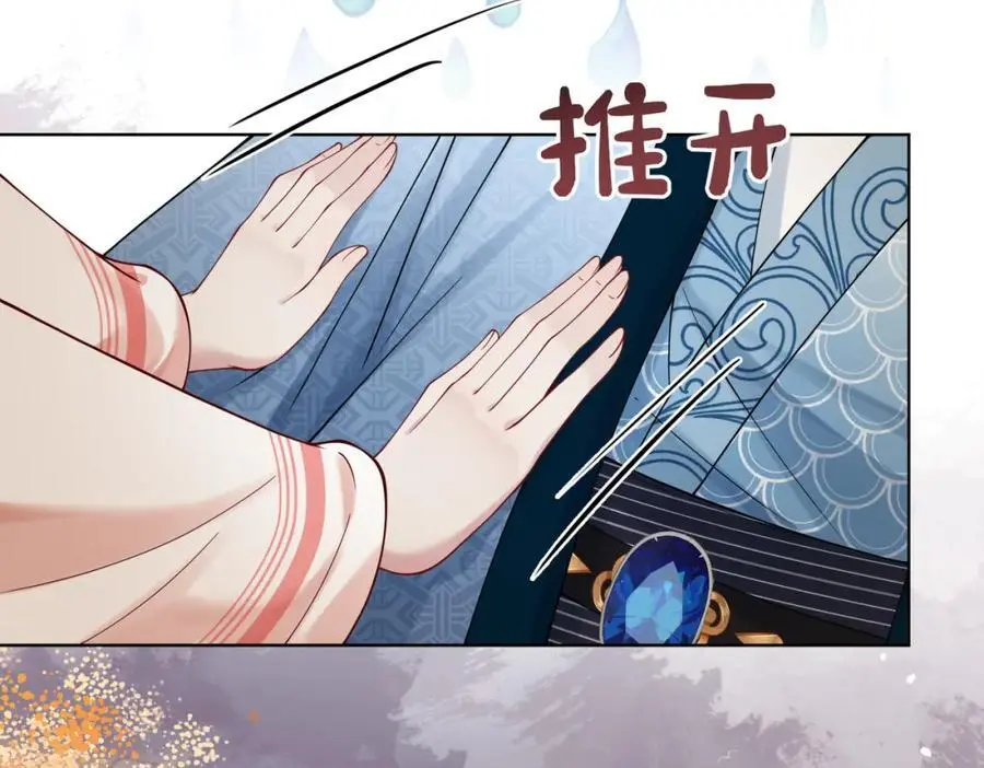 第137话 报恩需要以身相许 第79页