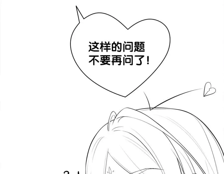第137话 报恩需要以身相许 第110页