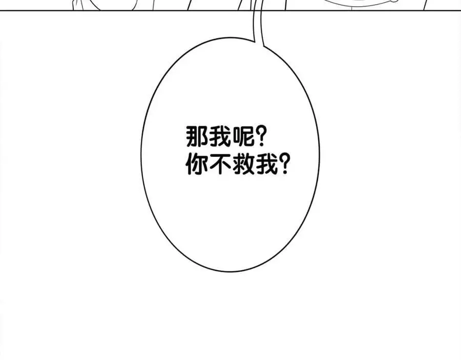 第137话 报恩需要以身相许 第112页