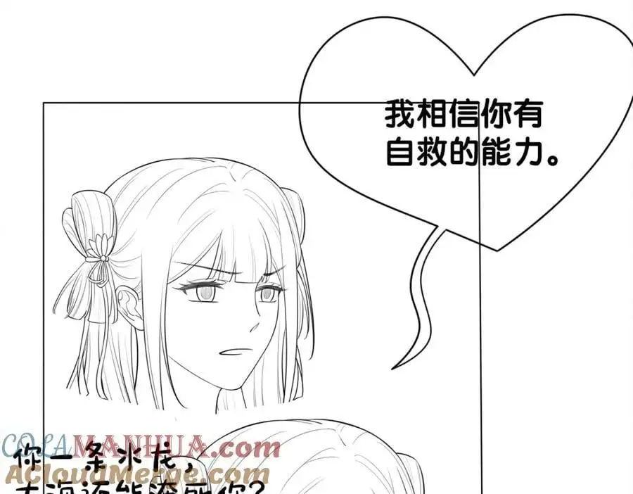 第137话 报恩需要以身相许 第113页