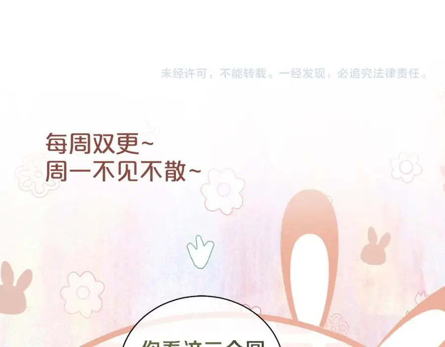 第137话 报恩需要以身相许 第115页