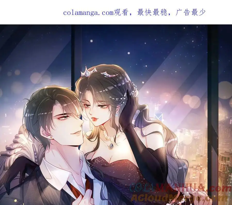 第136话 谈个恋爱？ 第1页
