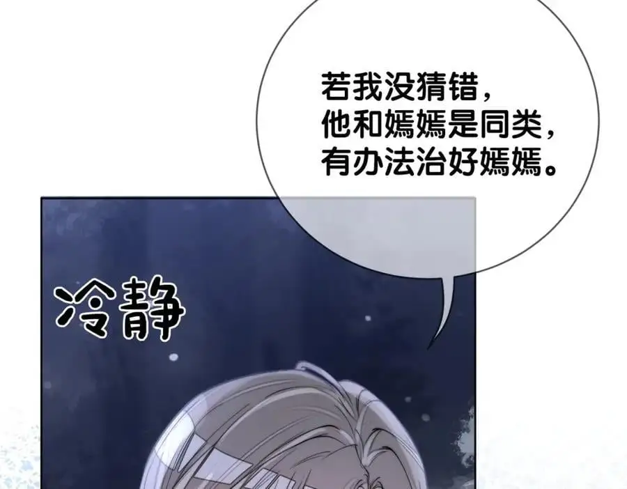 第136话 谈个恋爱？ 第7页