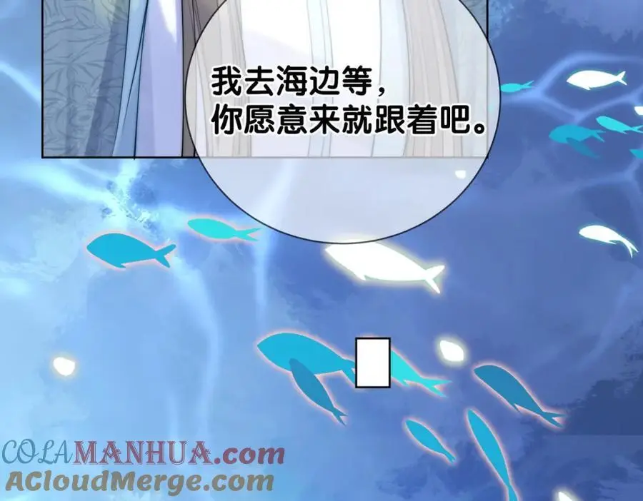 第136话 谈个恋爱？ 第9页