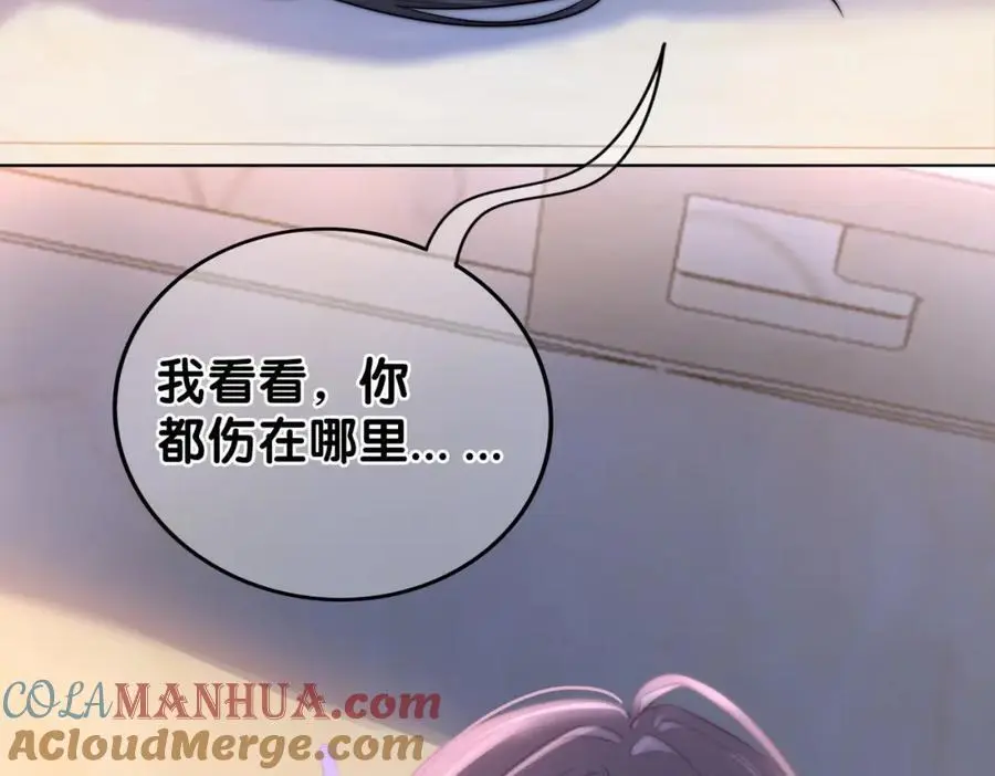第136话 谈个恋爱？ 第17页