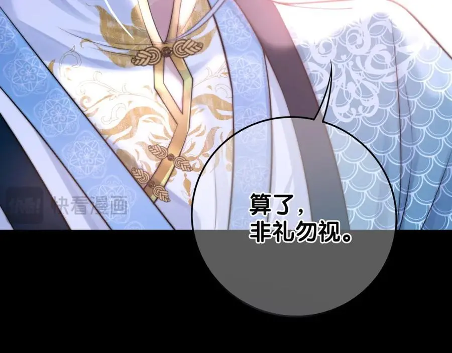 第136话 谈个恋爱？ 第22页