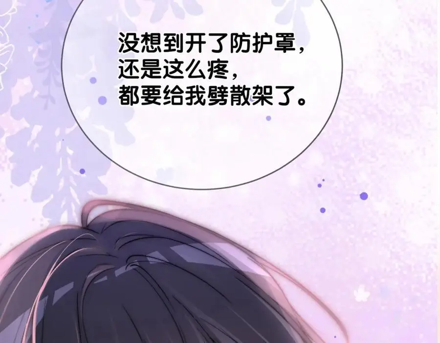 第136话 谈个恋爱？ 第34页