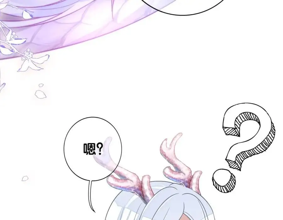 第136话 谈个恋爱？ 第44页