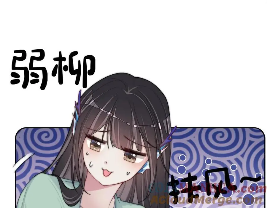 第136话 谈个恋爱？ 第49页
