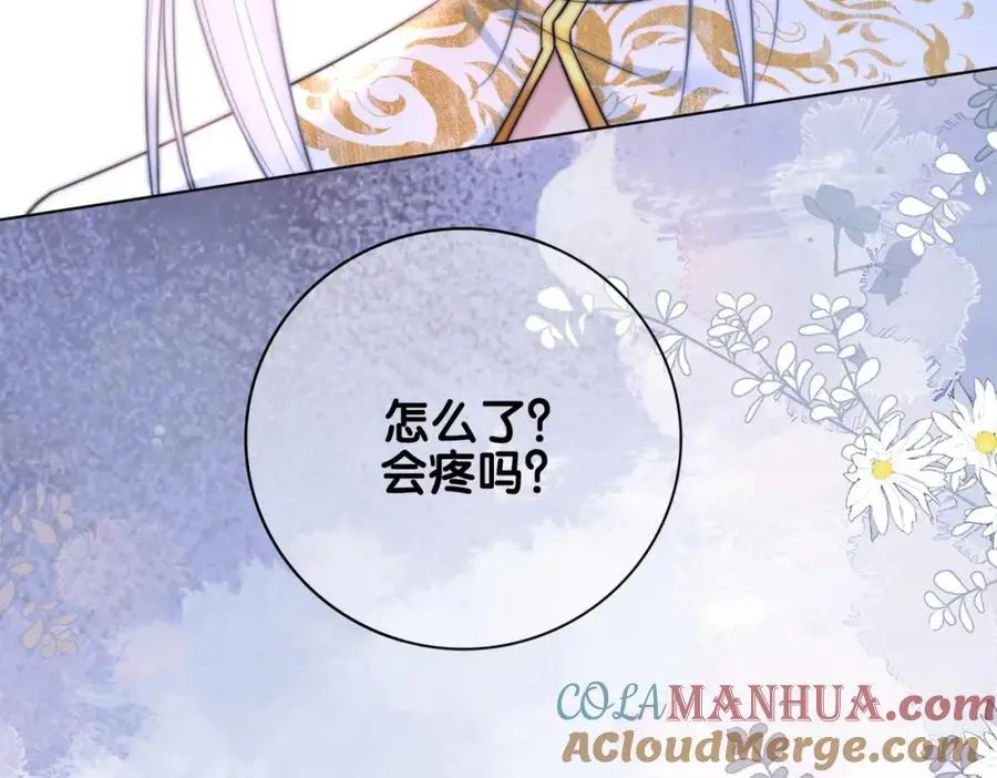 第136话 谈个恋爱？ 第65页