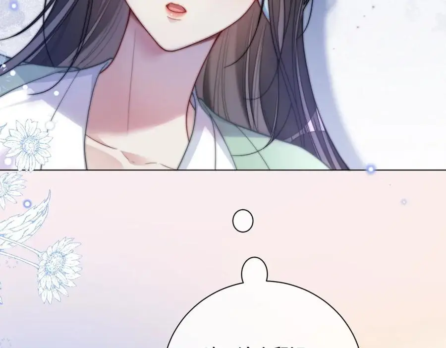 第136话 谈个恋爱？ 第80页