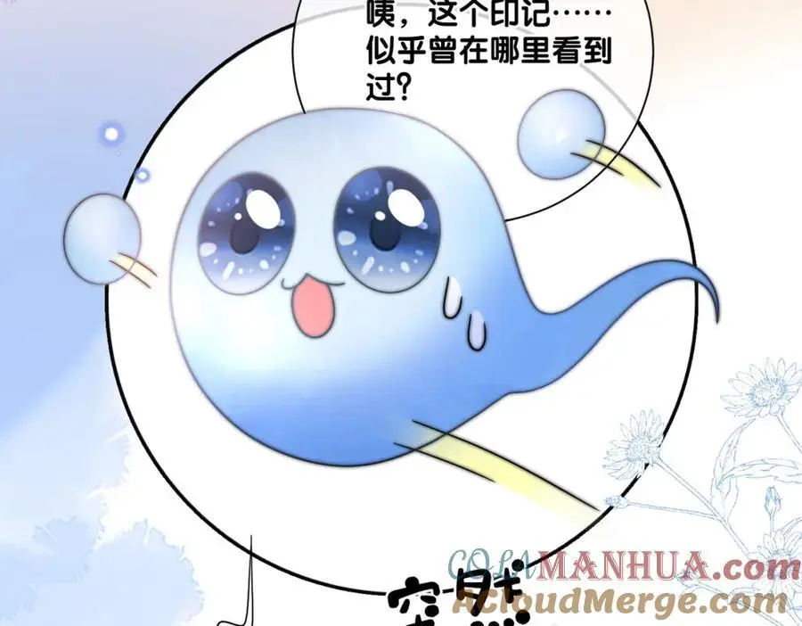 第136话 谈个恋爱？ 第81页