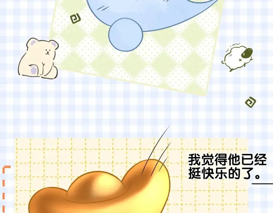 第136话 谈个恋爱？ 第90页