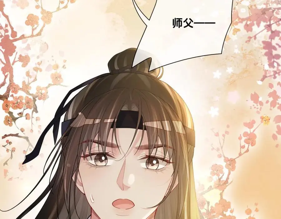 第136话 谈个恋爱？ 第112页