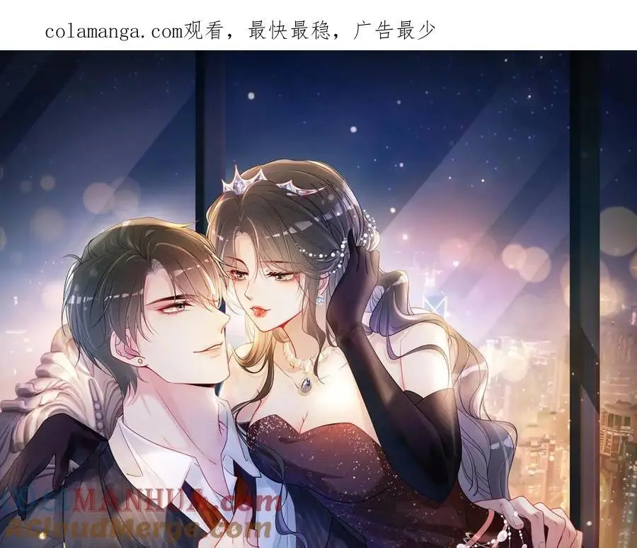 第139话 听见心音 第1页
