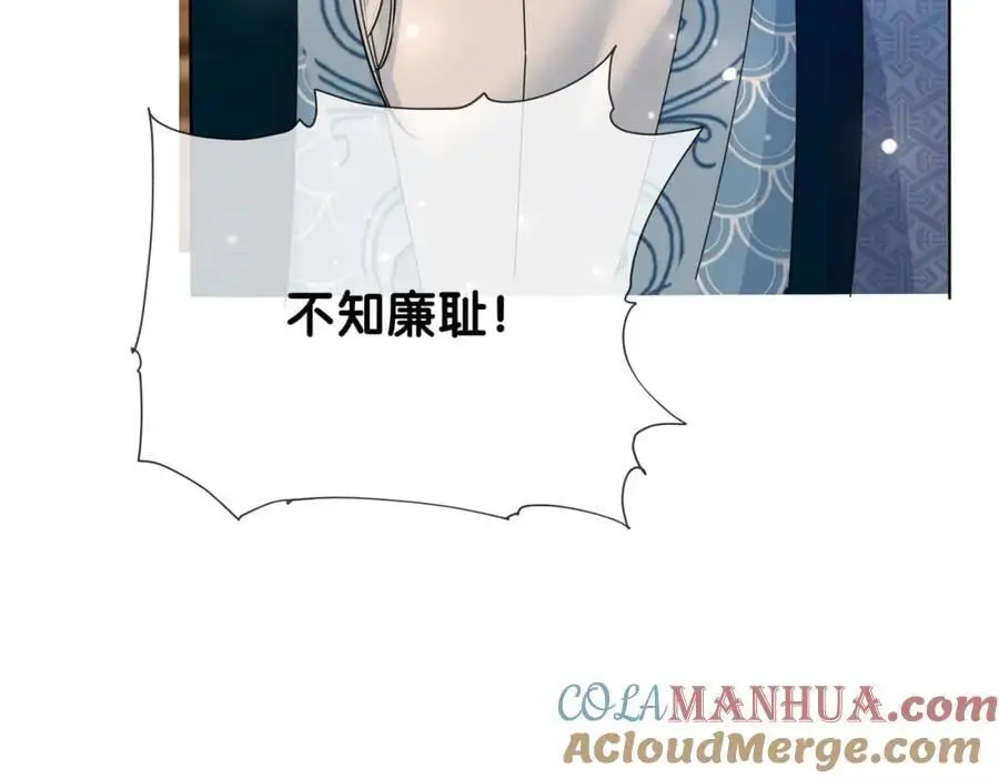 第139话 听见心音 第13页