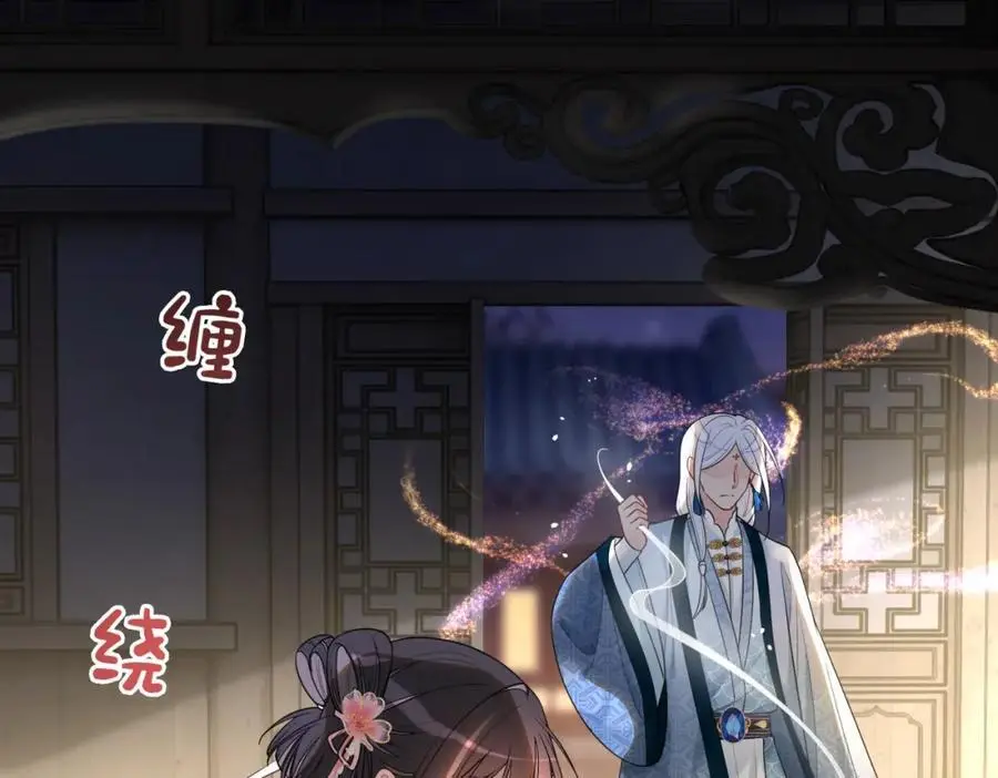 第139话 听见心音 第16页