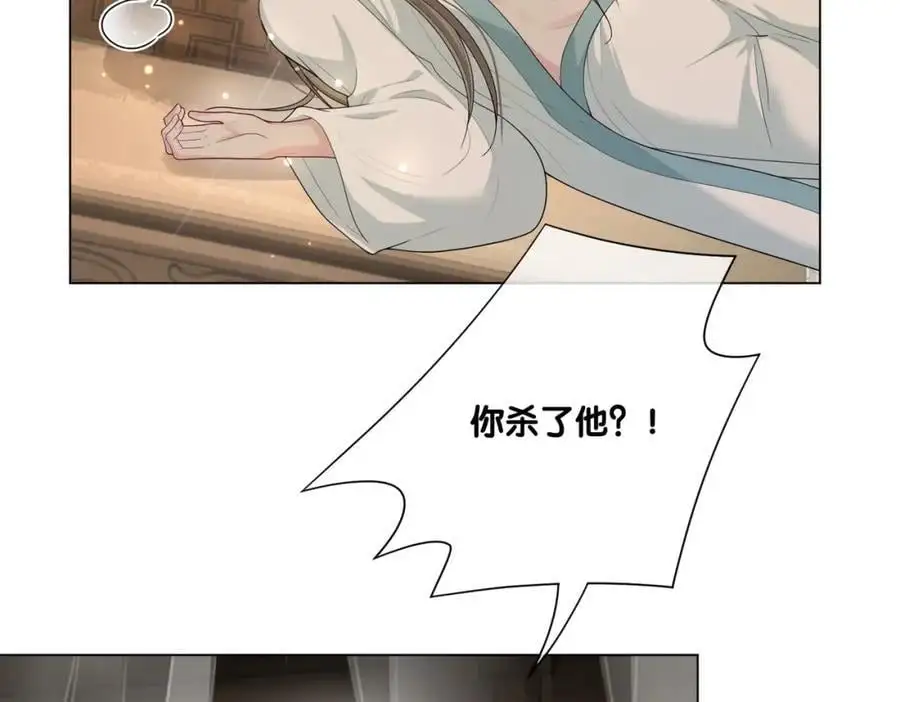 第139话 听见心音 第27页