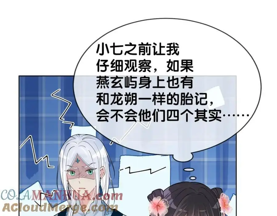 第139话 听见心音 第37页