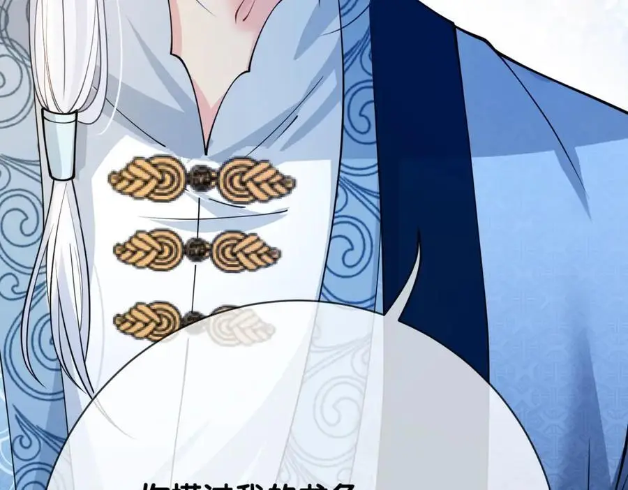 第139话 听见心音 第43页